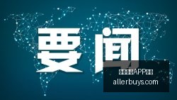 小卡完美抽,身引争议,联盟力挺封,皇冠体育,皇冠体育APP,皇冠体育下载